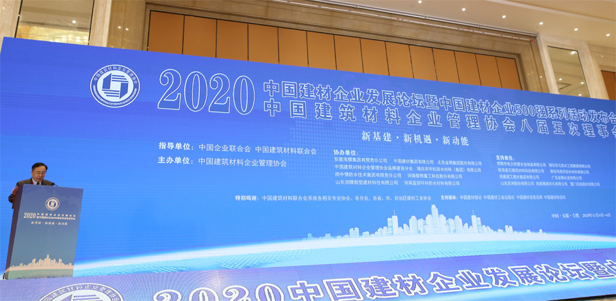 喜訊｜上海山美股份榮獲“2020中國(guó)建材企業(yè)500強(qiáng)”、“2020中國(guó)砂石礦山機(jī)械裝備企業(yè)10強(qiáng)”獎(jiǎng)項(xiàng)