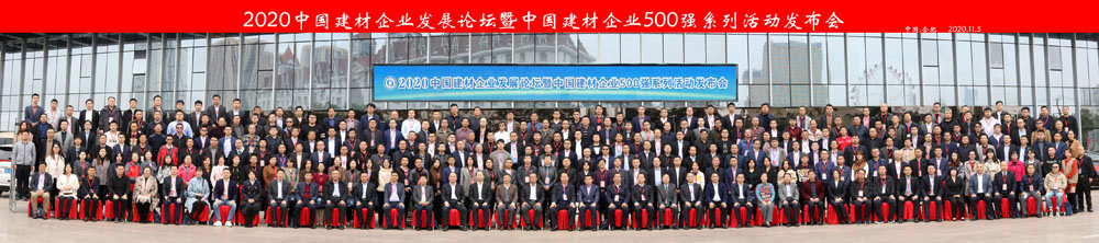 喜訊｜上海山美股份榮獲“2020中國(guó)建材企業(yè)500強(qiáng)”、“2020中國(guó)砂石礦山機(jī)械裝備企業(yè)10強(qiáng)”獎(jiǎng)項(xiàng)