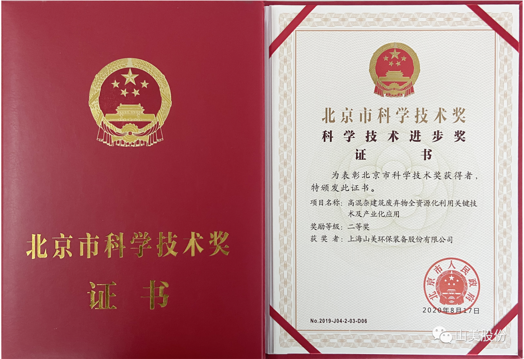 發(fā)貨｜上海山美股份高性能裝備助力江西贛州、江蘇高郵兩地固廢資源化再利用項(xiàng)目